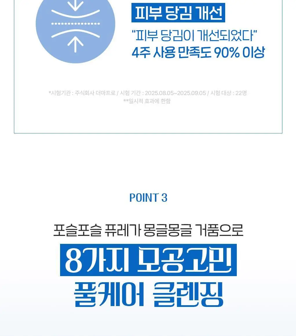 [이나연 PICK] 폰즈 모공 타이트닝 매듭 팩클렌저 150ml 더블기획 (+15ml 증정) 상세페이지 25